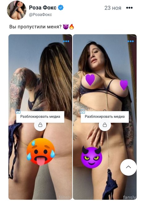Foto desnuda filtrada de OnlyFans de Itsrosa Fox