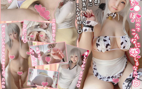 Riona Aise