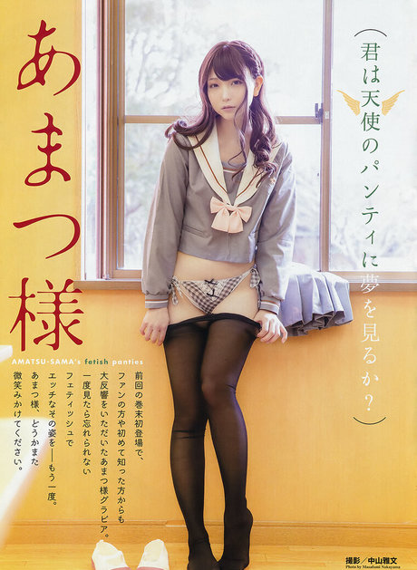 Marina Amatsu