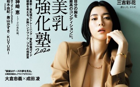 Ayaka Miyoshi