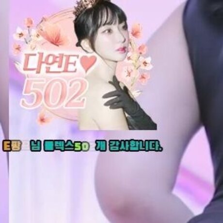 Dayeosin E
