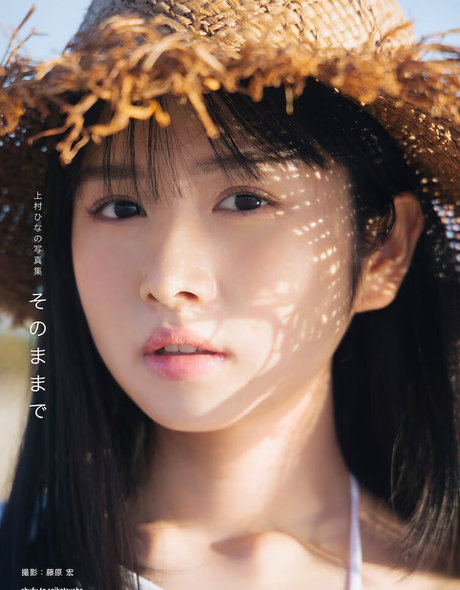 Foto desnuda filtrada de OnlyFans de Kamimura Hinano