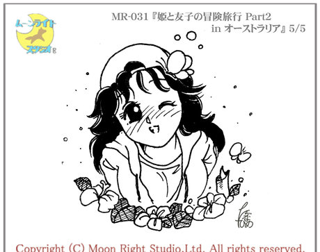 Tarazuna_hime