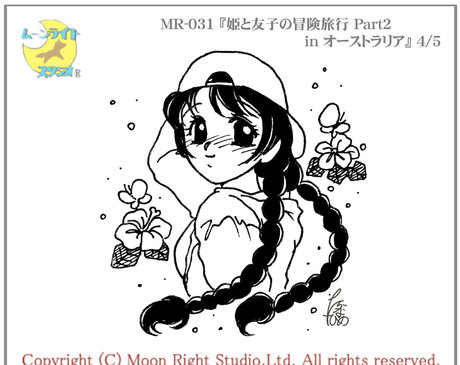 Tarazuna_hime