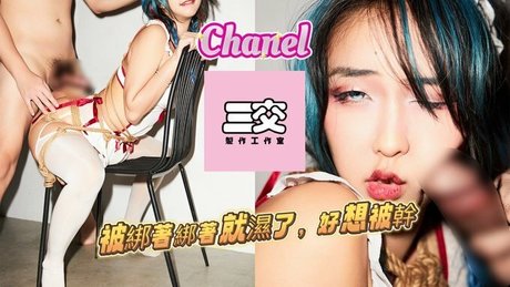 Foto desnuda filtrada de OnlyFans de Chanel Yui