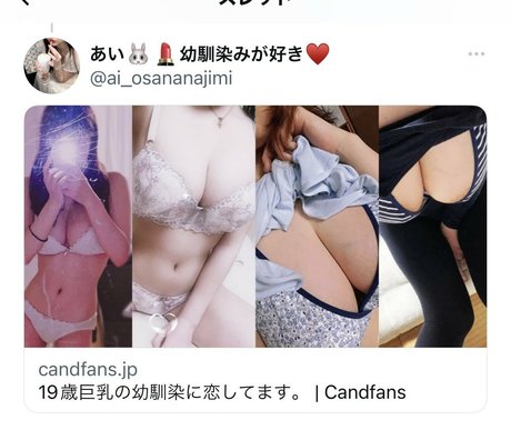 Aiosananajimi