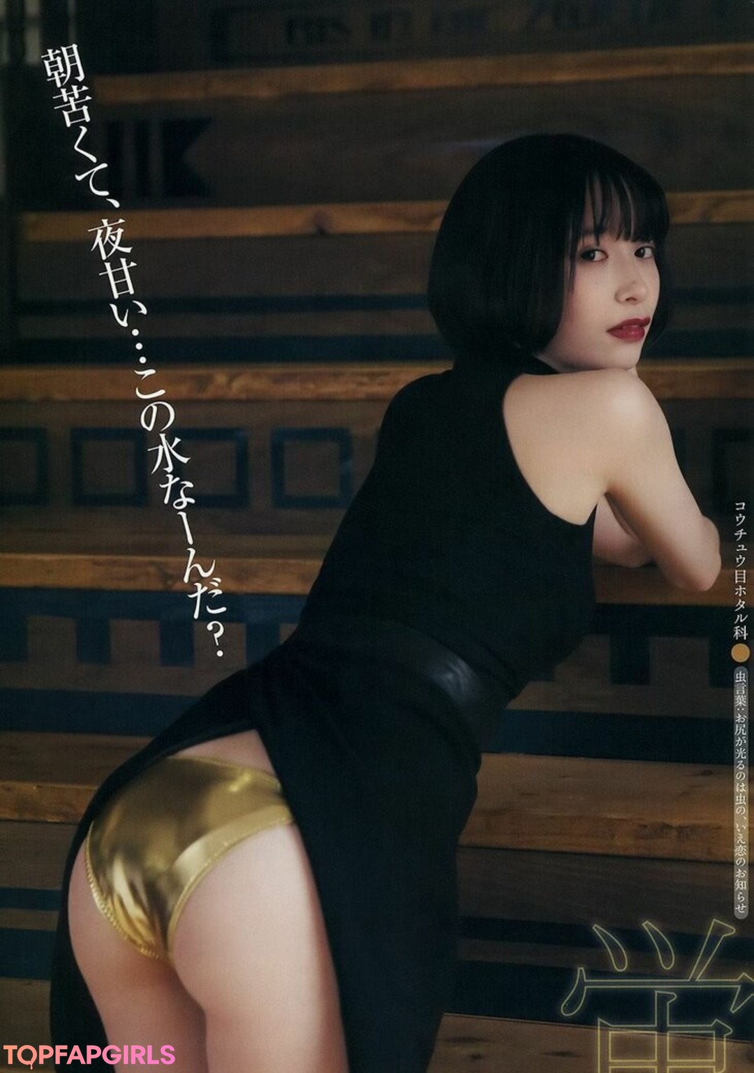 Foto desnuda filtrada de OnlyFans de Kawasaki Aya #13 Foto desnuda filtrada de OnlyFans de Kawasaki Aya #13