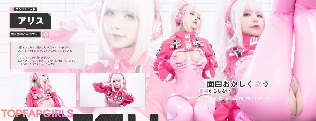 Foto desnuda filtrada de OnlyFans de Nekokoyoshi #921 Foto desnuda filtrada de OnlyFans de Nekokoyoshi #921