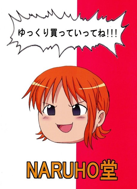 Naruho-dou
