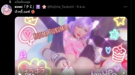 Kojimatsukumi