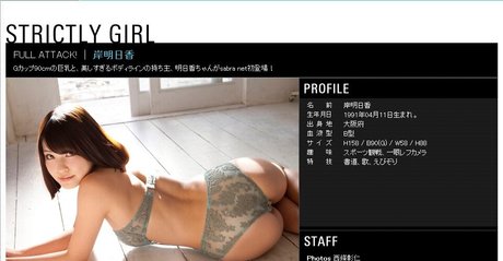 Asuka Kishi