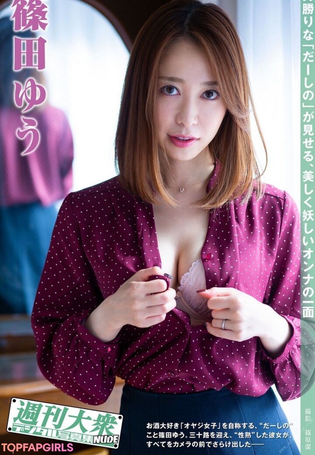 Foto desnuda filtrada de OnlyFans de Yu Shinoda #50 Foto desnuda filtrada de OnlyFans de Yu Shinoda #50